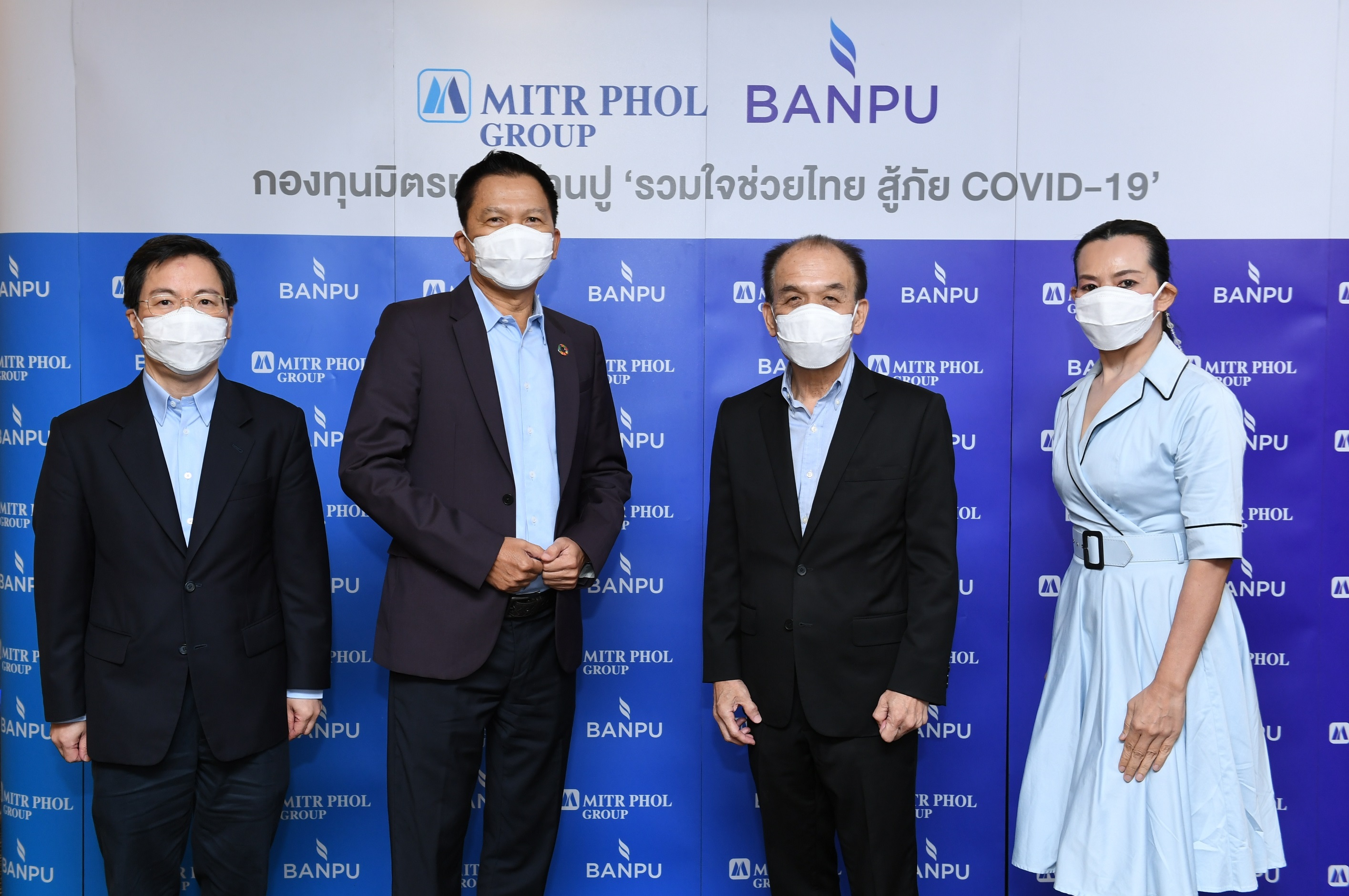 Mitr Phol – Banpu Endowment” Adds Budget of THB 500 Million to Total THB 1  Billion Setting 7 Categories of Aids and Standing by Thais to Overcome  Crisis – บริษัท บ้านปู จำกัด (